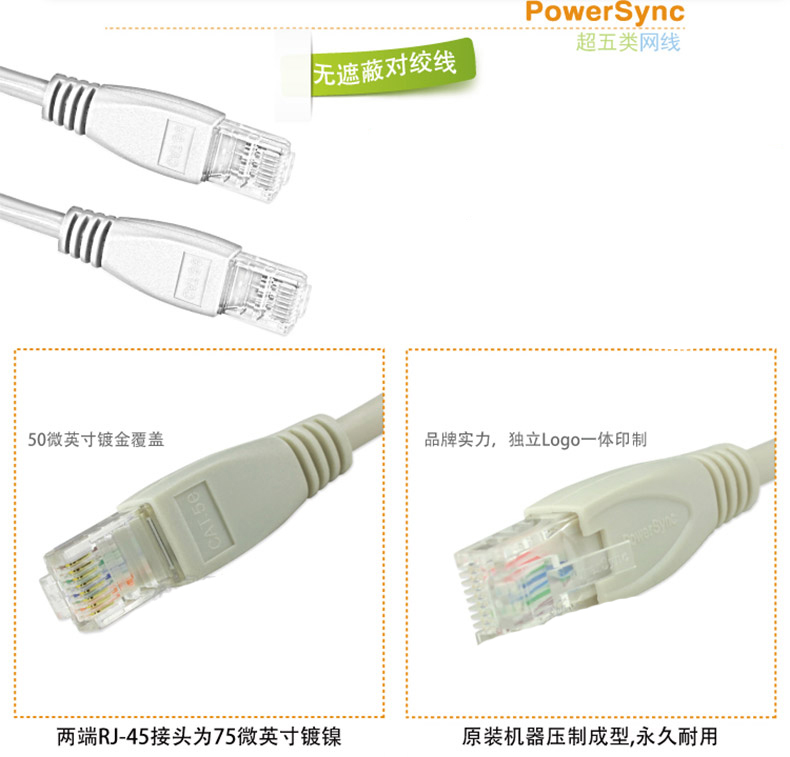 包尔星克 powersync 五类网线 铜包铝圆线 UTP5-15 KATE-5 15米 