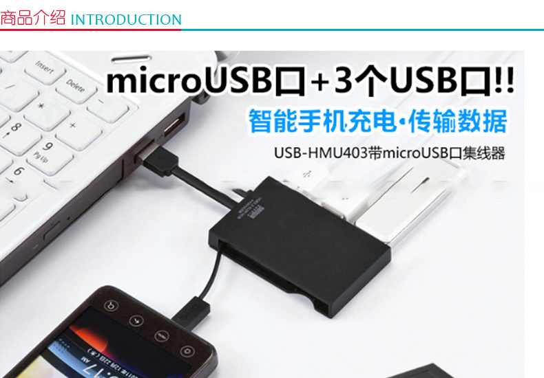 山业 SANWA USB集线器 USB-HCS307BK (黑色) 带SD口 高速USB2.0