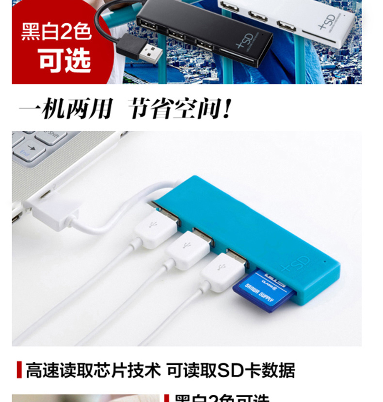 山业 SANWA USB集线器 USB-HCS307BK (黑色) 带SD口 高速USB2.0