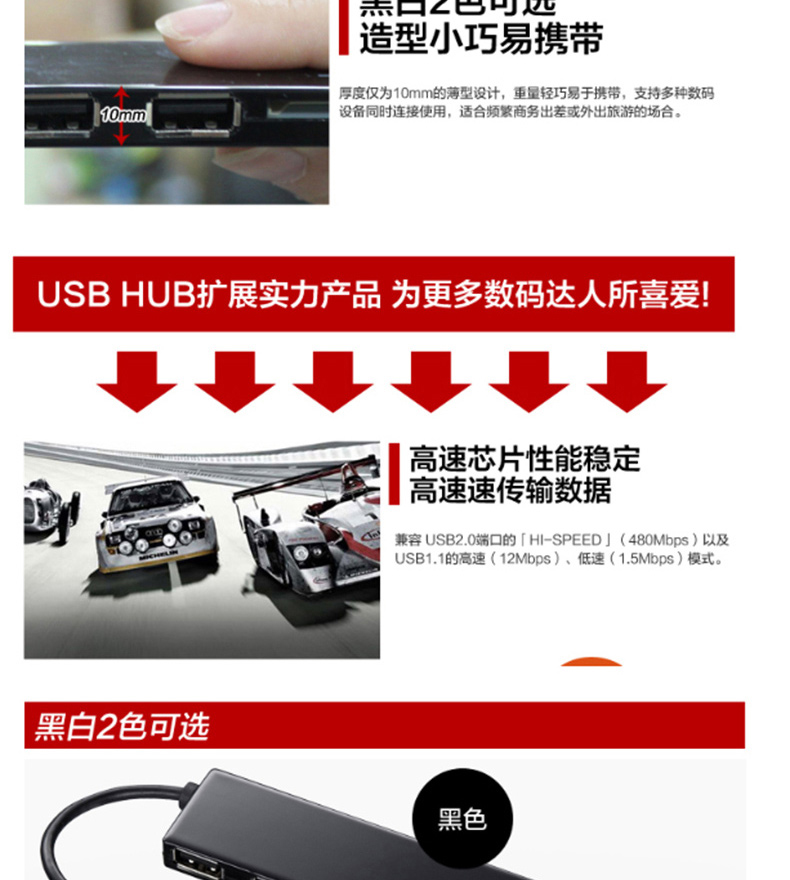 山业 SANWA USB集线器 USB-HCS307BK (黑色) 带SD口 高速USB2.0