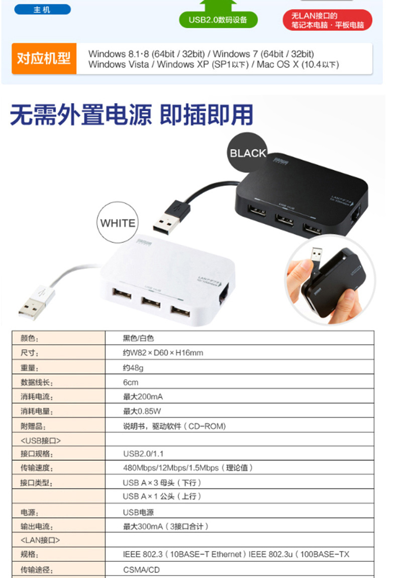 山业 SANWA USB集线器 USB-HCS307BK (黑色) 带SD口 高速USB2.0