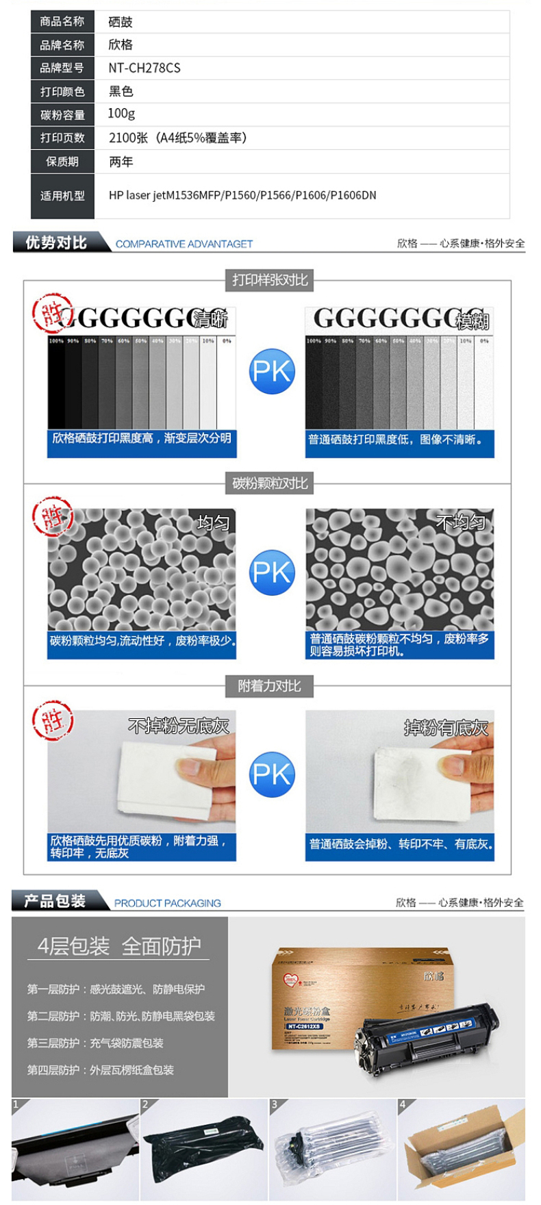 欣格 硒鼓 NT-CH278CS (黑色)