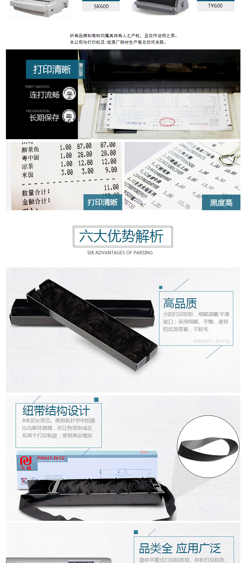 天威 PRINT-RITE 色带框/色带架 DS-5400H/2100H RFD117BPRJ 21m*12.7mm (黑色) (10盒起订)