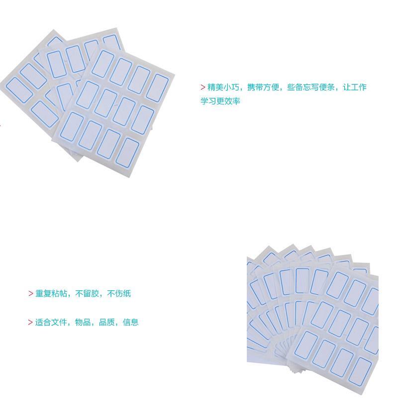 晨光 M＆G 自粘性标签 YT-15 12枚*10 32*18mm (蓝色) 10张/包
