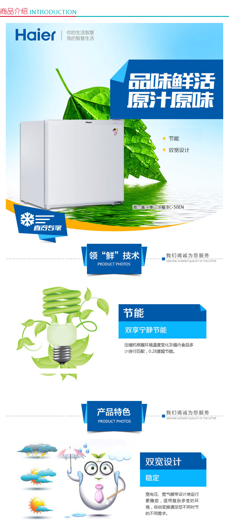 海尔 Haier 直冷定屏单门小冰箱 BC-50EN 50L (白色) 全国大部分地区含运(偏远地区加收运费，详询客服)