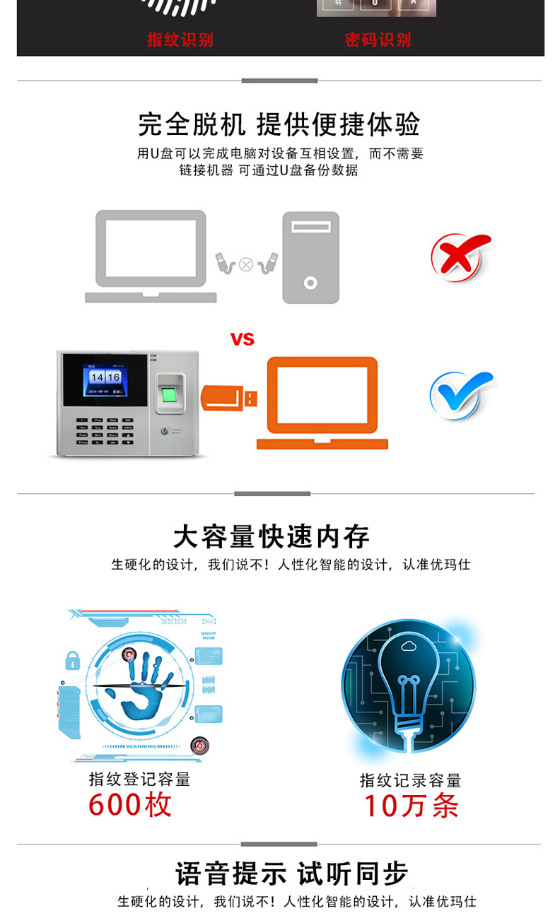 优玛仕 U-mach 指纹考勤机 U-Z31 