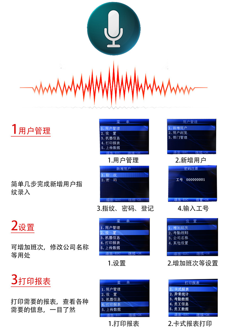 优玛仕 U-mach 指纹考勤机 U-Z31 