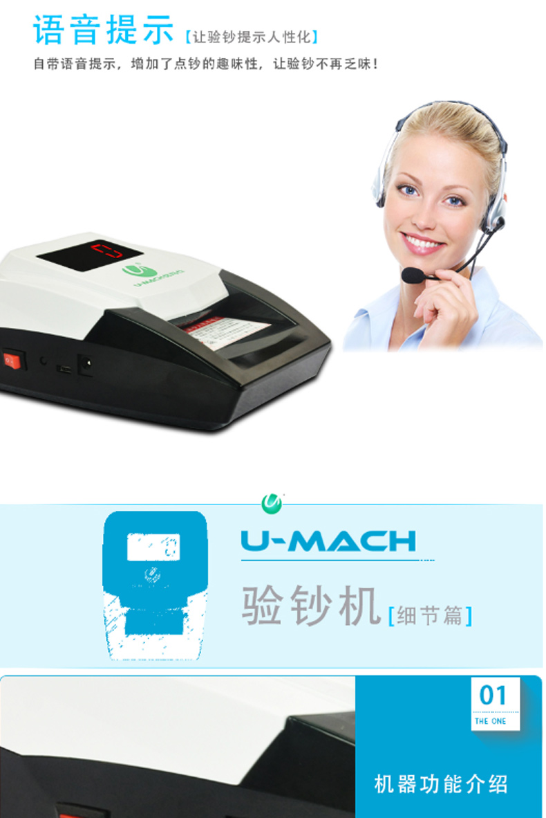 优玛仕 U-mach 验钞机 U-2012 