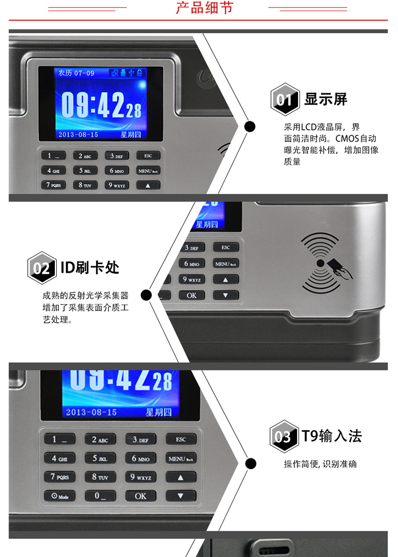 优玛仕 U-mach 感应考勤机 U-K2 