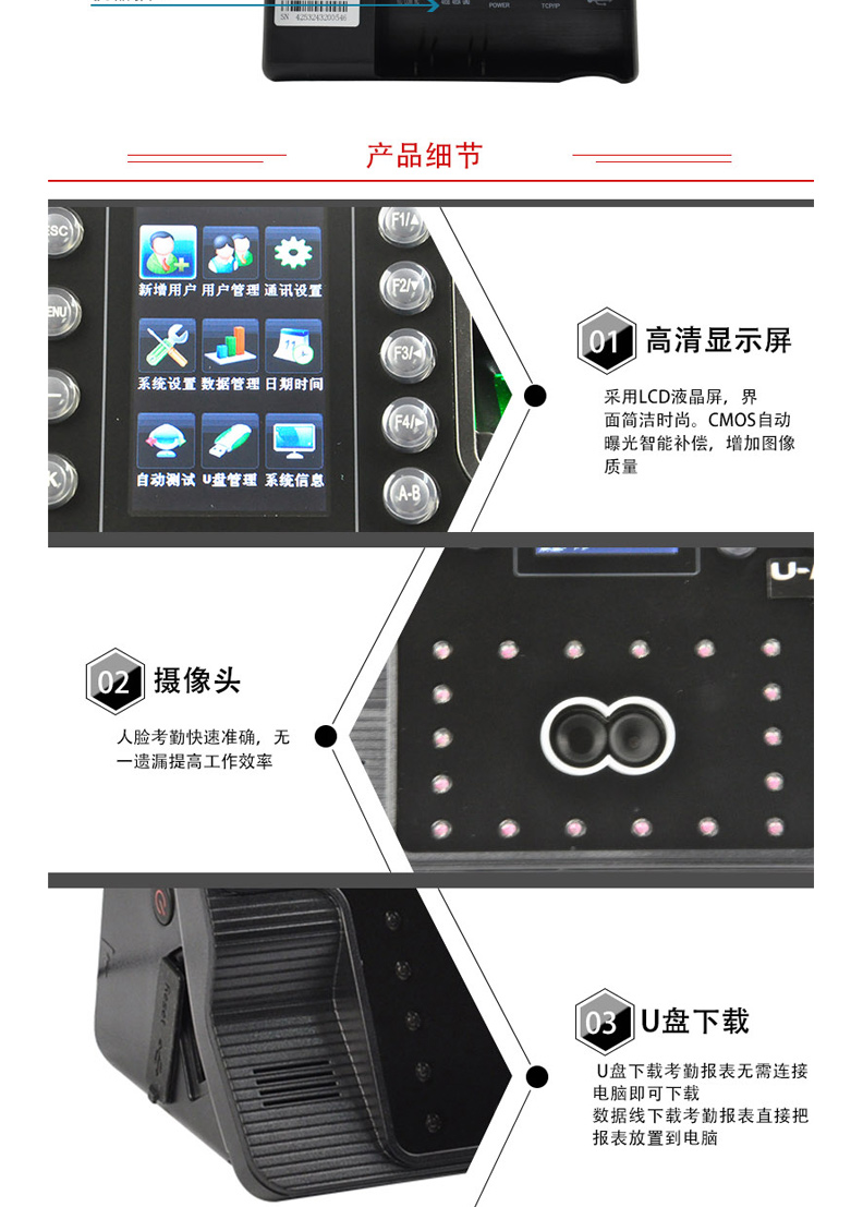 优玛仕 U-mach 人脸指纹考勤机 U-RZ802 