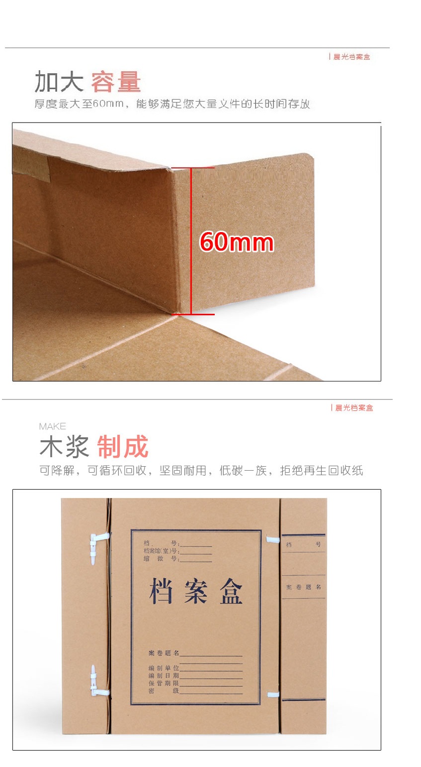 晨光 M＆G 牛皮纸档案盒 APYRB61100 A4 30mm  200个/箱