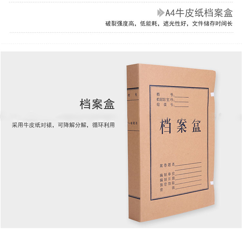 晨光 M＆G 牛皮纸档案盒 APYRC612 A4 40mm 200个/箱