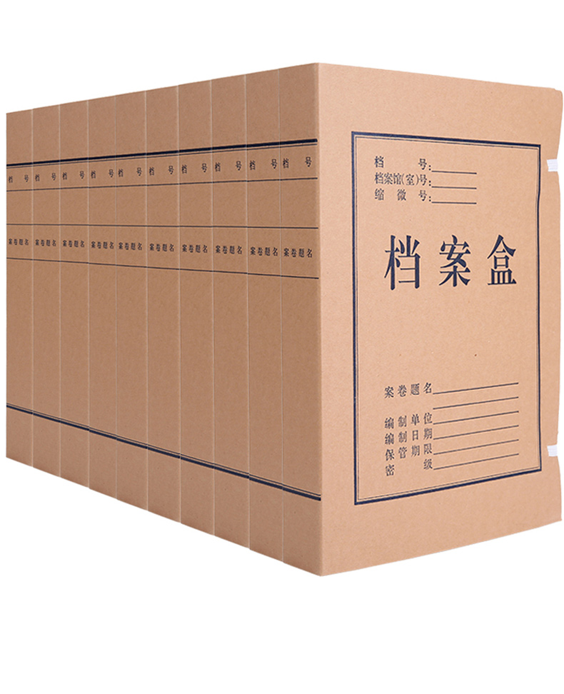 晨光 M＆G 牛皮纸档案盒 APYRC612 A4 40mm 200个/箱