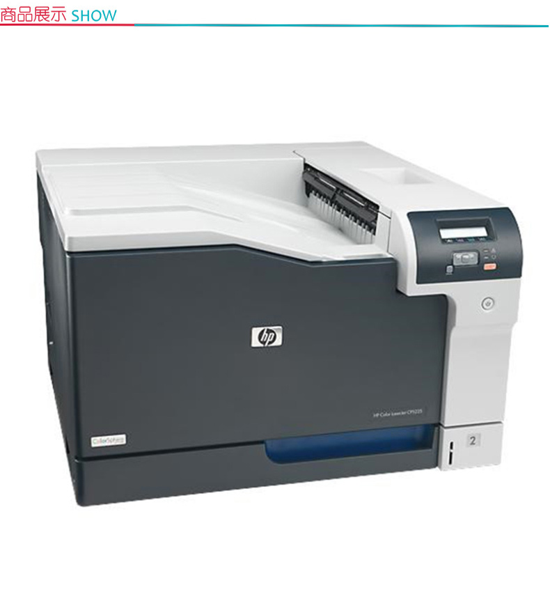 惠普 HP A3彩色激光打印机 Color LaserJet Professional CP5225  (标配2年上门保修)