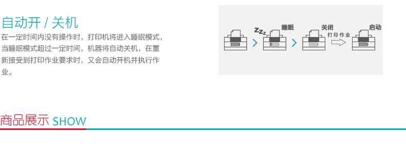 佳能 Canon A3黑白激光打印机 LASERSHOT LBP8780x 