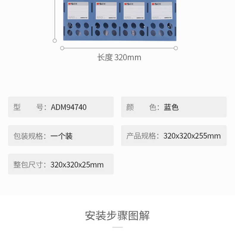 晨光 M＆G 四联文件框 ADM94740B (蓝色)