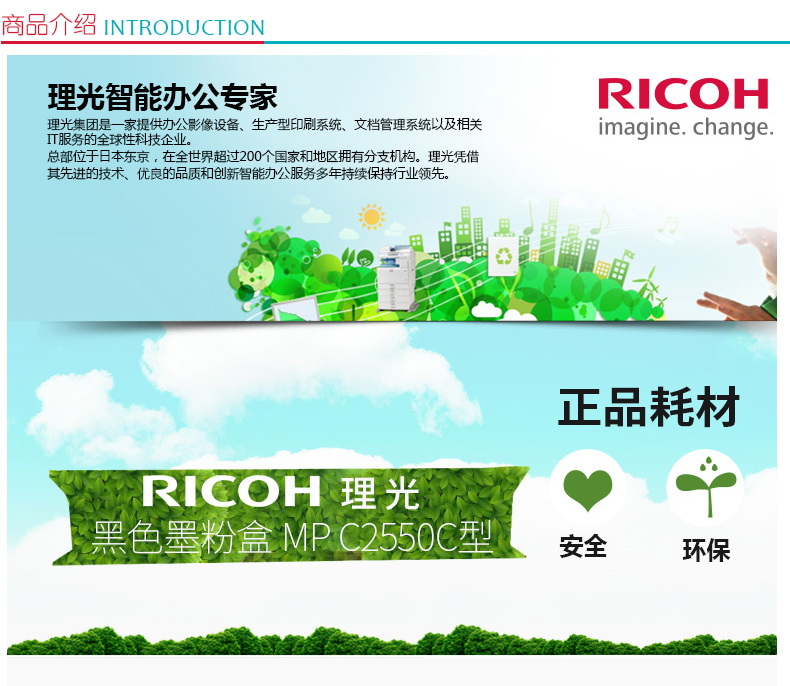 理光 RICOH 复印机墨粉 MPC2550C (黑色) 适用于C2030/2530/2050/2550