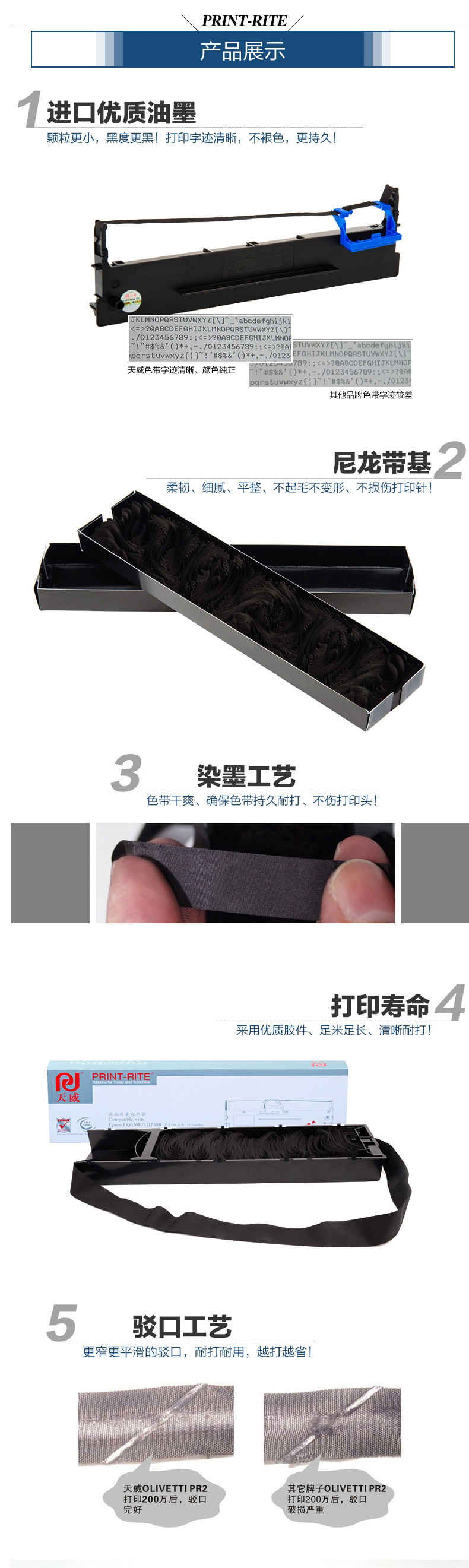 天威 PRINT-RITE 色带芯 EPSON-LQ680KII RFR023BPRJ 15m*12.7mm (黑色) (10盒起订)