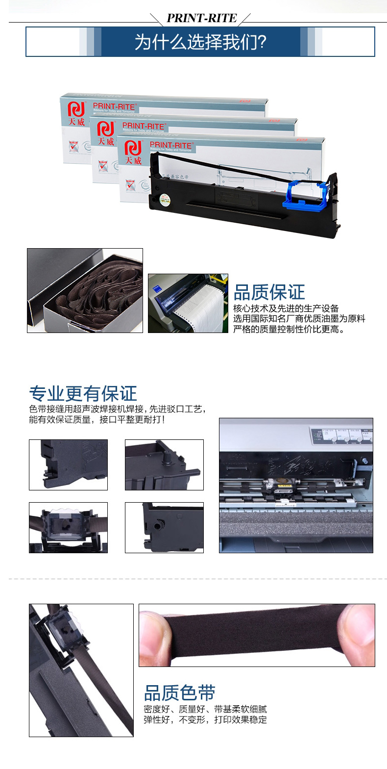 天威 PRINT-RITE 色带芯 EPSON-LQ680KII RFR023BPRJ 15m*12.7mm (黑色) (10盒起订)