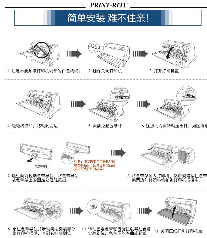 天威 PRINT-RITE 色带芯 EPSON-LQ680KII RFR023BPRJ 15m*12.7mm (黑色) (10盒起订)