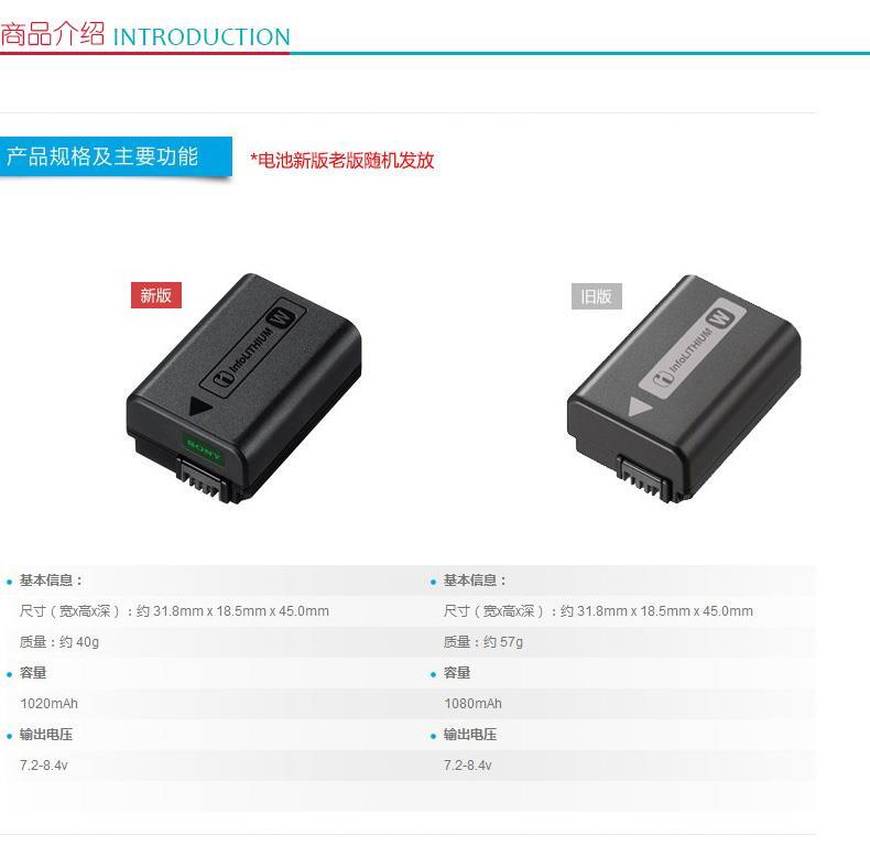 索尼 SONY 原装相机电池 NP-FW50  (适用NEX-5C、NEX-C3、NEX-5N、NEX-7、A33、A55)
