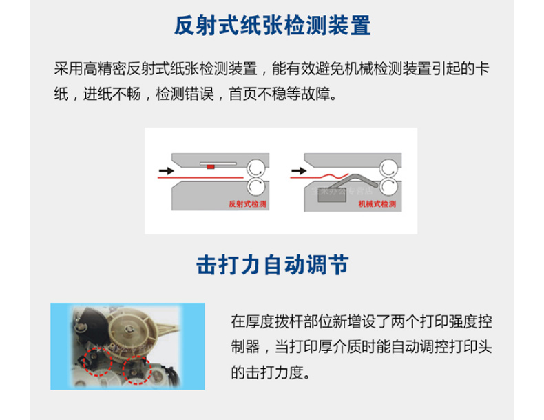 得实 DASCOM 106列高性能专业票据/证卡针式打印机 DS-5400H 