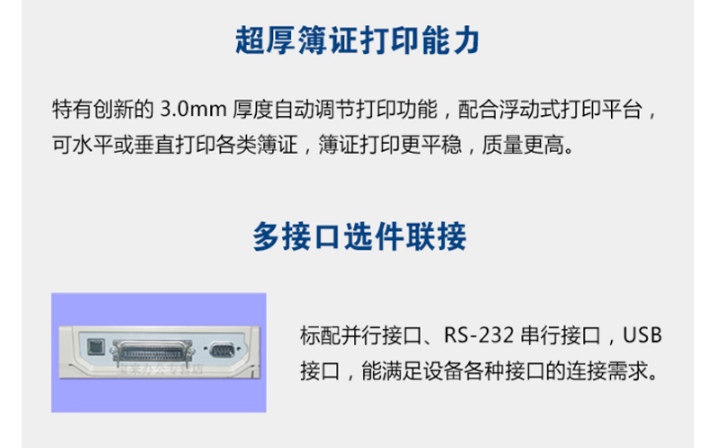 得实 DASCOM 94列高速厚证存折针式打印机 DS-7830 