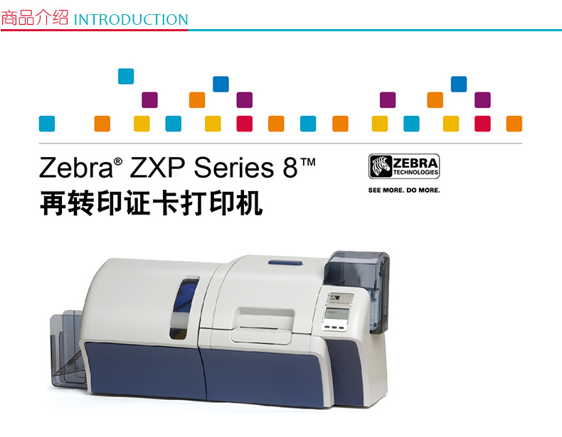 斑马 ZEBRA 证卡打印机 ZXP Series 8  (双面)