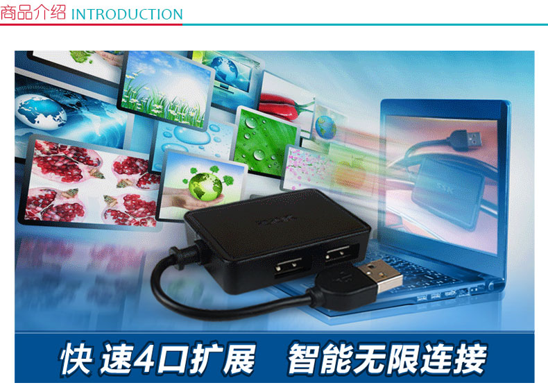飚王 SSK USB集线器 SHU200 4口USB2.0 (白色)