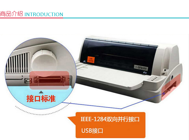 富士通 FUJITSU 136列平推式针式打印机 DPK910P 