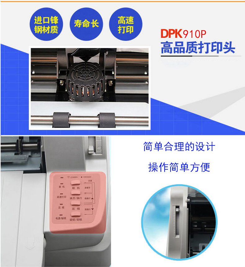 富士通 FUJITSU 136列平推式针式打印机 DPK910P 