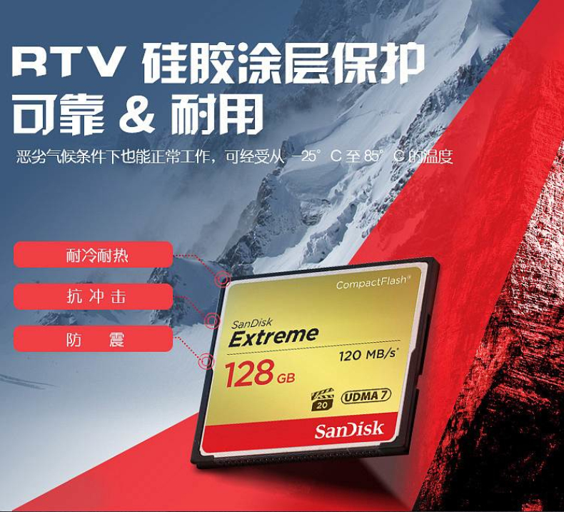 闪迪 SanDisk CF存储卡 SDCFXS-128G-Z46 128GB  至尊极速 120MB/S