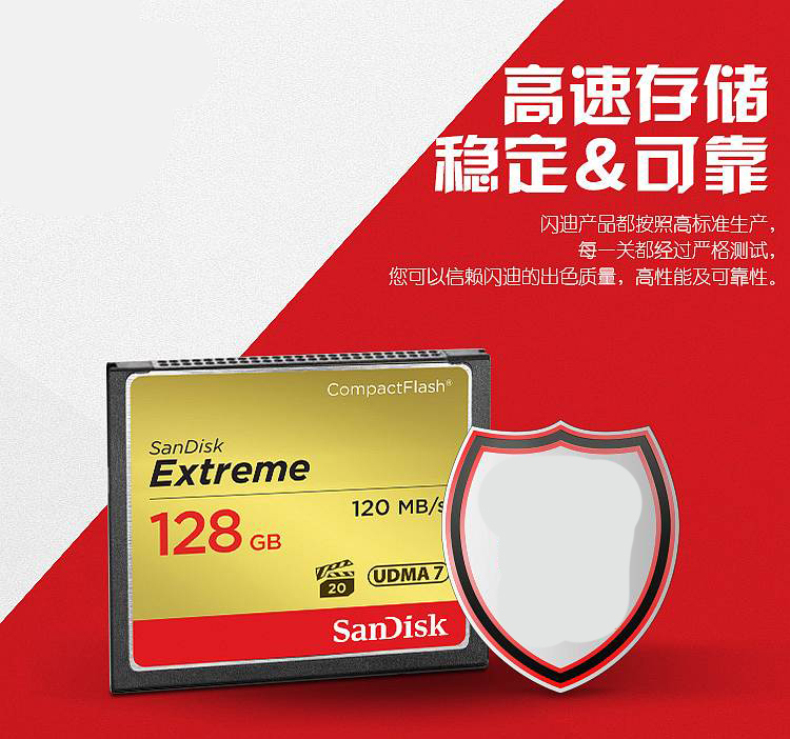 闪迪 SanDisk CF存储卡 SDCFXS-128G-Z46 128GB  至尊极速 120MB/S