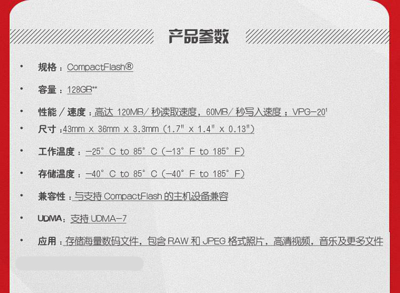 闪迪 SanDisk CF存储卡 SDCFXS-128G-Z46 128GB  至尊极速 120MB/S