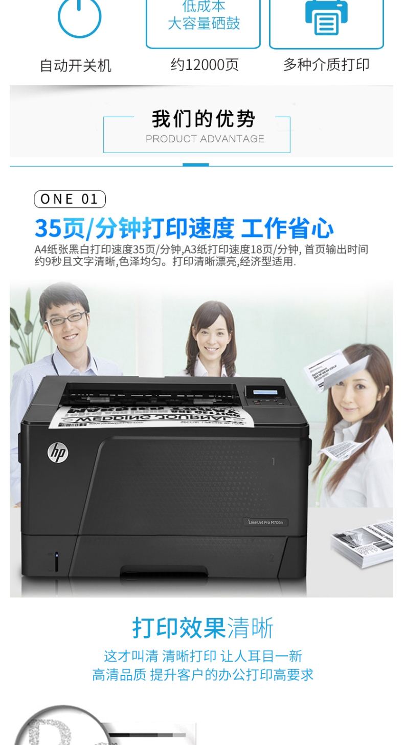 惠普 HP A3黑白激光打印机 LaserJet Pro M706n  (标配三年上门保修)