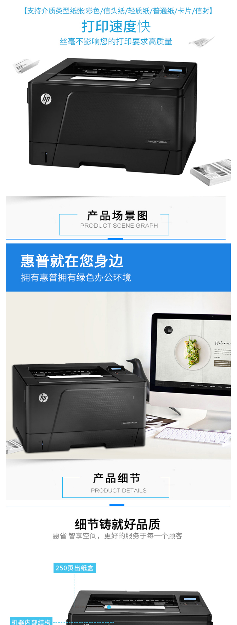 惠普 HP A3黑白激光打印机 LaserJet Pro M706n  (标配三年上门保修)