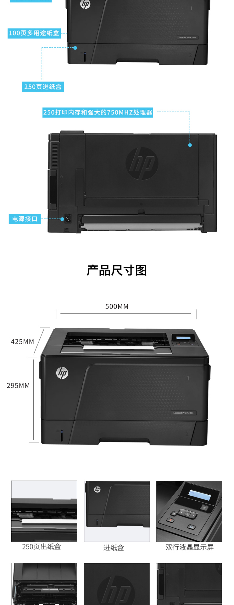 惠普 HP A3黑白激光打印机 LaserJet Pro M706n  (标配三年上门保修)