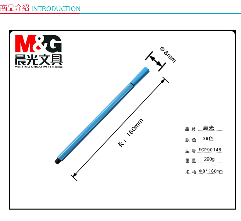 晨光 M＆G 米菲果缤纷36色水彩笔 FCP90148  36色/套