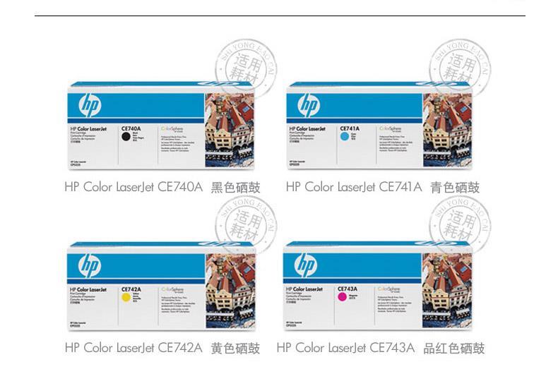 惠普 HP A3彩色激光打印机 Color LaserJet Professional CP5225n  (标配2年上门保修)