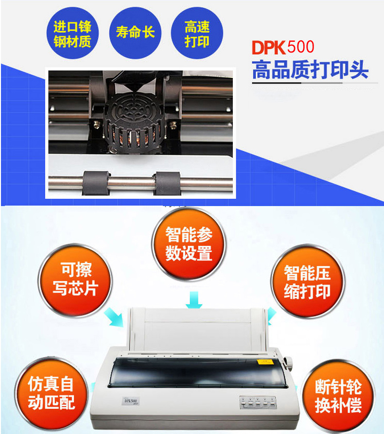 富士通 FUJITSU 136列高速汉字针式打印机 DPK500 