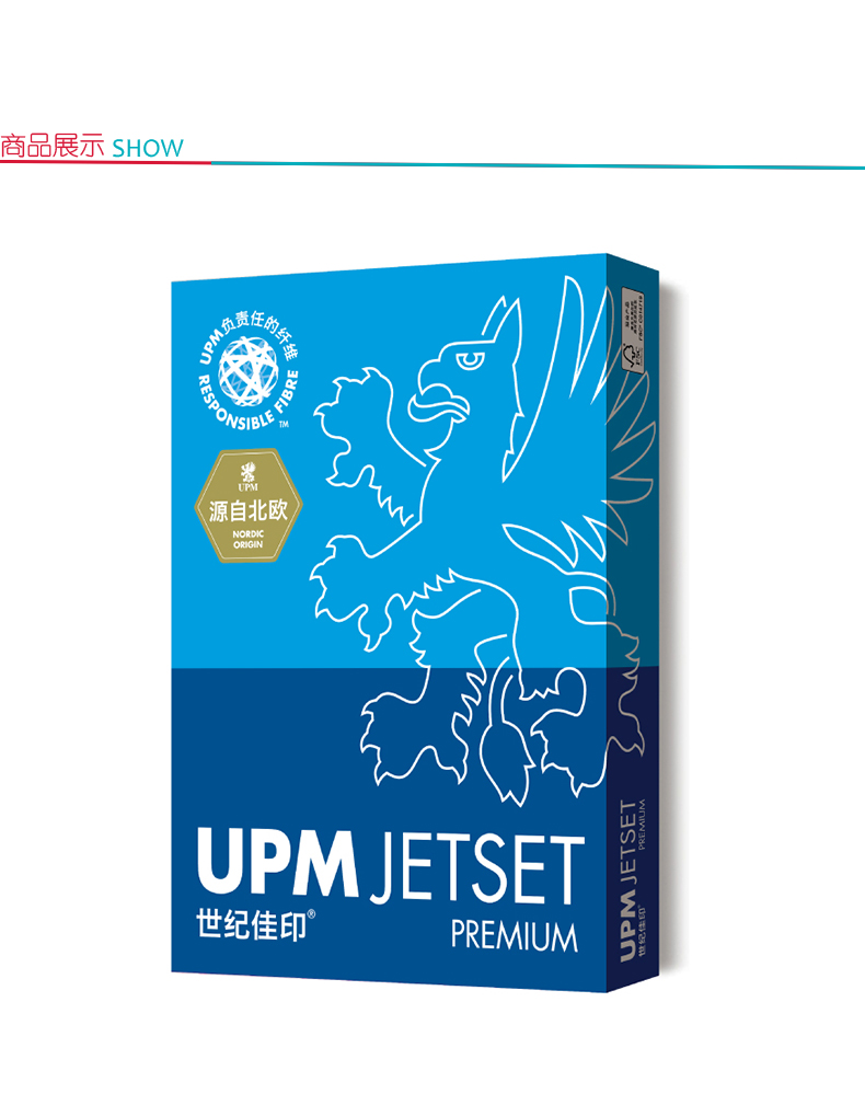 世纪佳印 UPM 复印纸 高白 A3 80g  500张/包 (同特白)