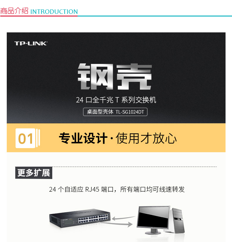 普联 TP-LINK 交换机 TL-SG1024DT 24口全千兆非网管 