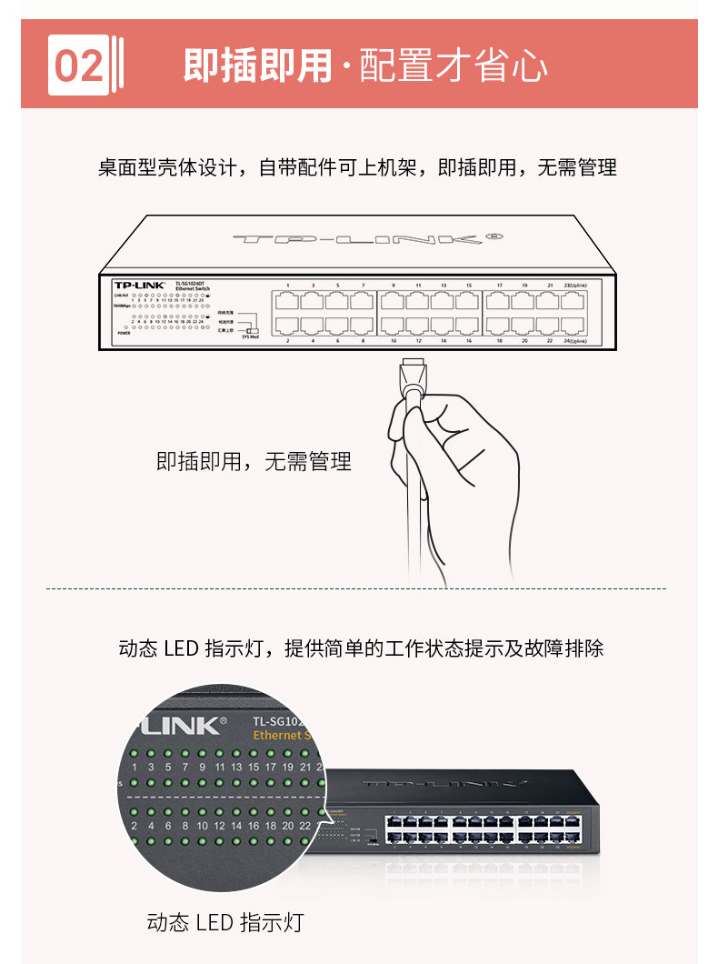 普联 TP-LINK 交换机 TL-SG1024DT 24口全千兆非网管 