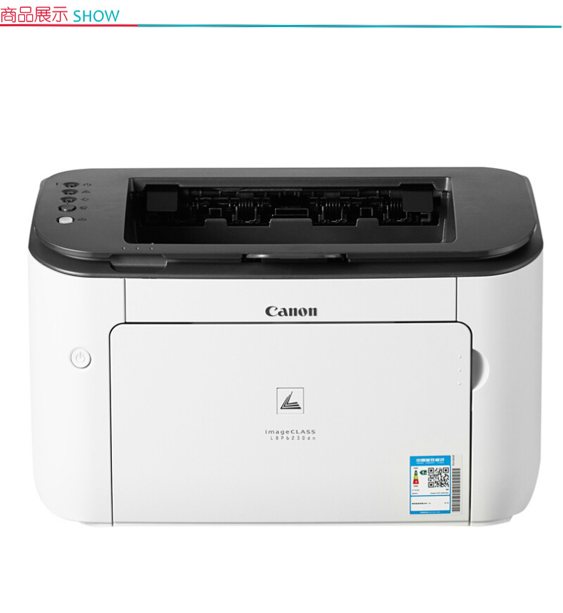 佳能 Canon A4黑白激光打印机 LBP6230dn  自动双面