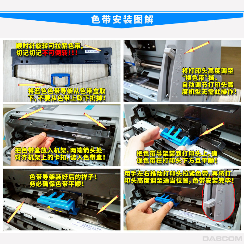 得实 DASCOM 色带框/色带架 110D-8 (黑色) 适用于DS-5400IV/DS-2100II