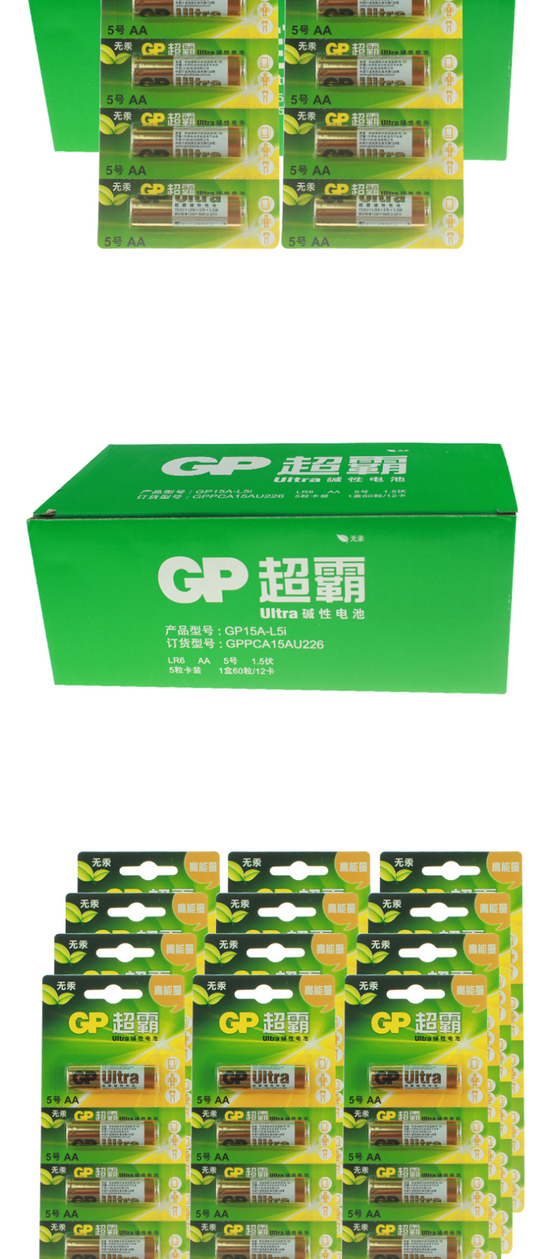 超霸 GP 碱性电池 5号  60节/盒 10盒/箱 (整盒装)