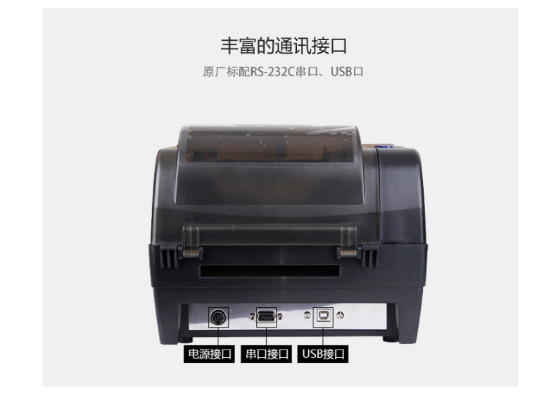 新北洋 SNBC 标签条码打印机 BTP-2200E  (USB接口)