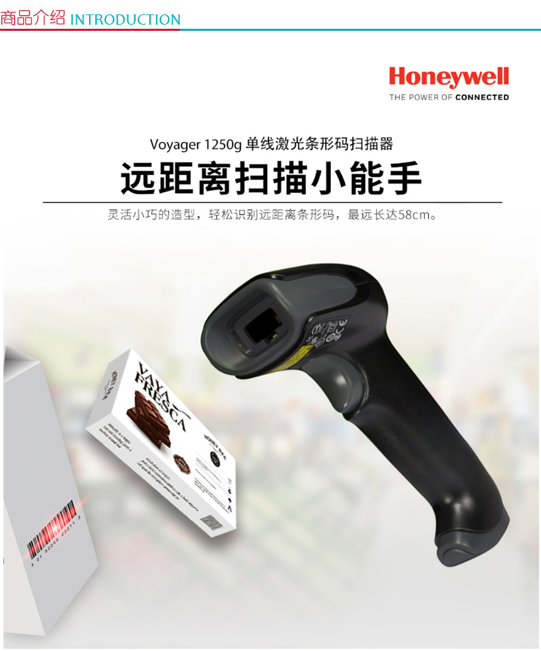 霍尼韦尔 honeywell 一维激光扫描枪 1250G (黑色) 有线