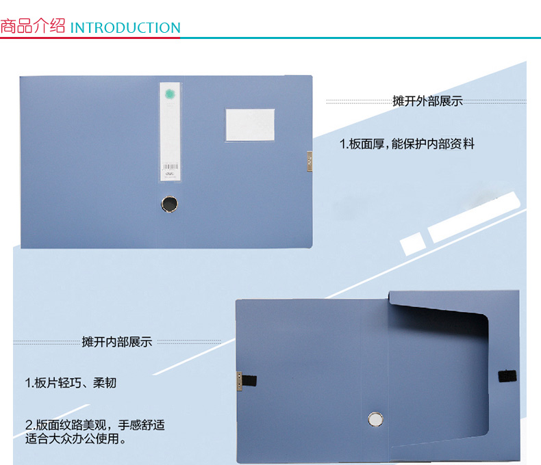 得力 deli PP档案盒 5623 A4 50mm (蓝色)