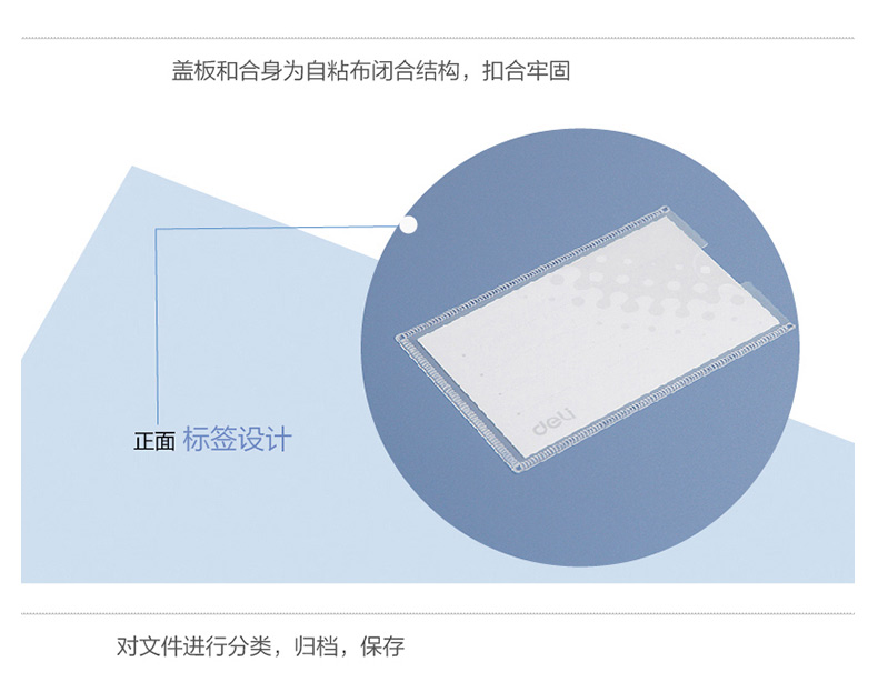 得力 deli PP档案盒 5623 A4 50mm (蓝色)